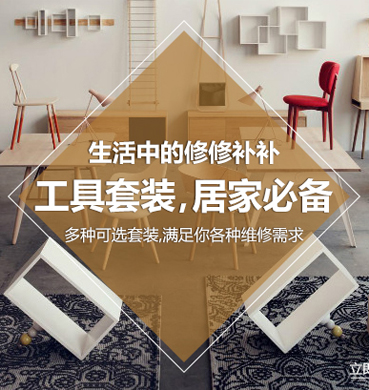 工具套装